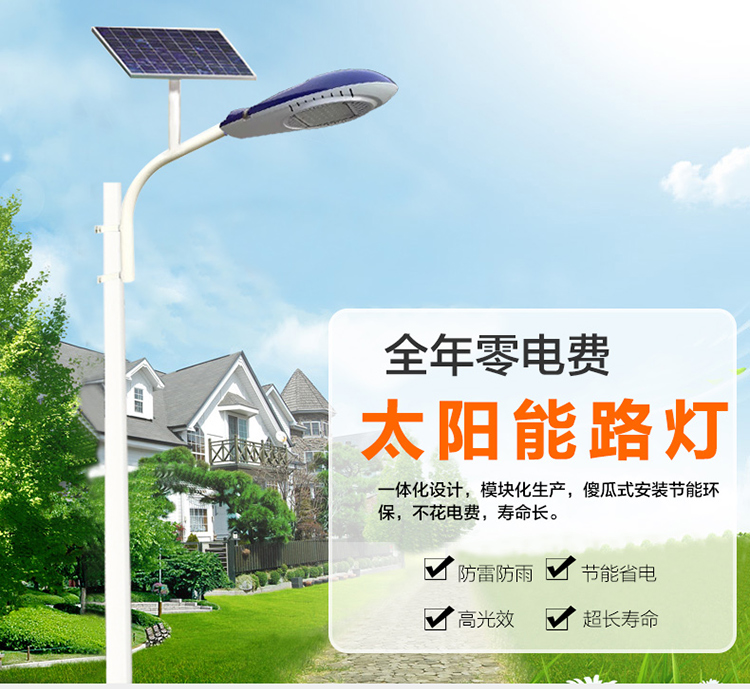 太陽能路燈價(jià)格