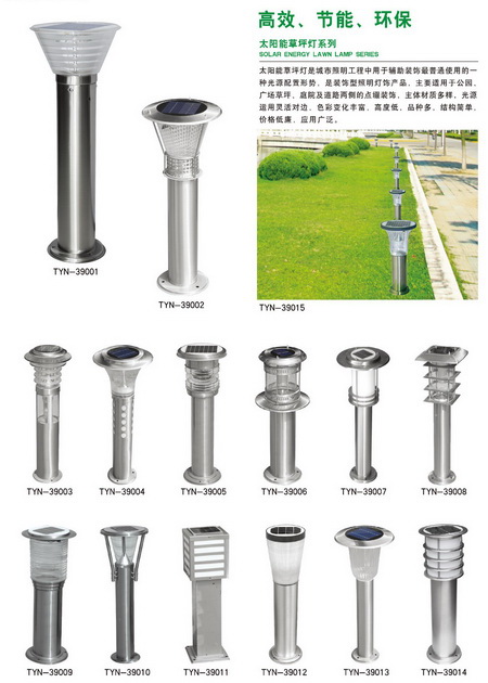 太陽(yáng)能草坪燈